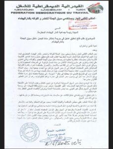 WhatsApp Image 2025-04-03 at 14.22.35 | MCG24 | موقع إلكتروني مغربي شامل متجدد على مدار الساعة