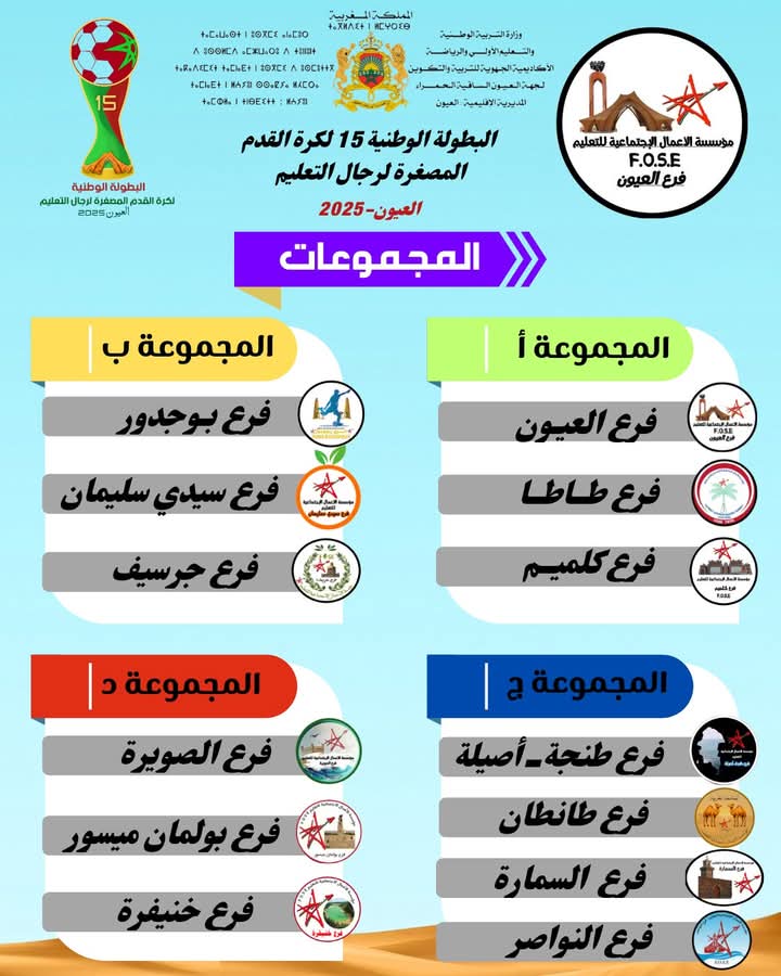 WhatsApp Image 2025-05-02 at 12.05.20 (1) | MCG24 | موقع إلكتروني مغربي شامل متجدد على مدار الساعة