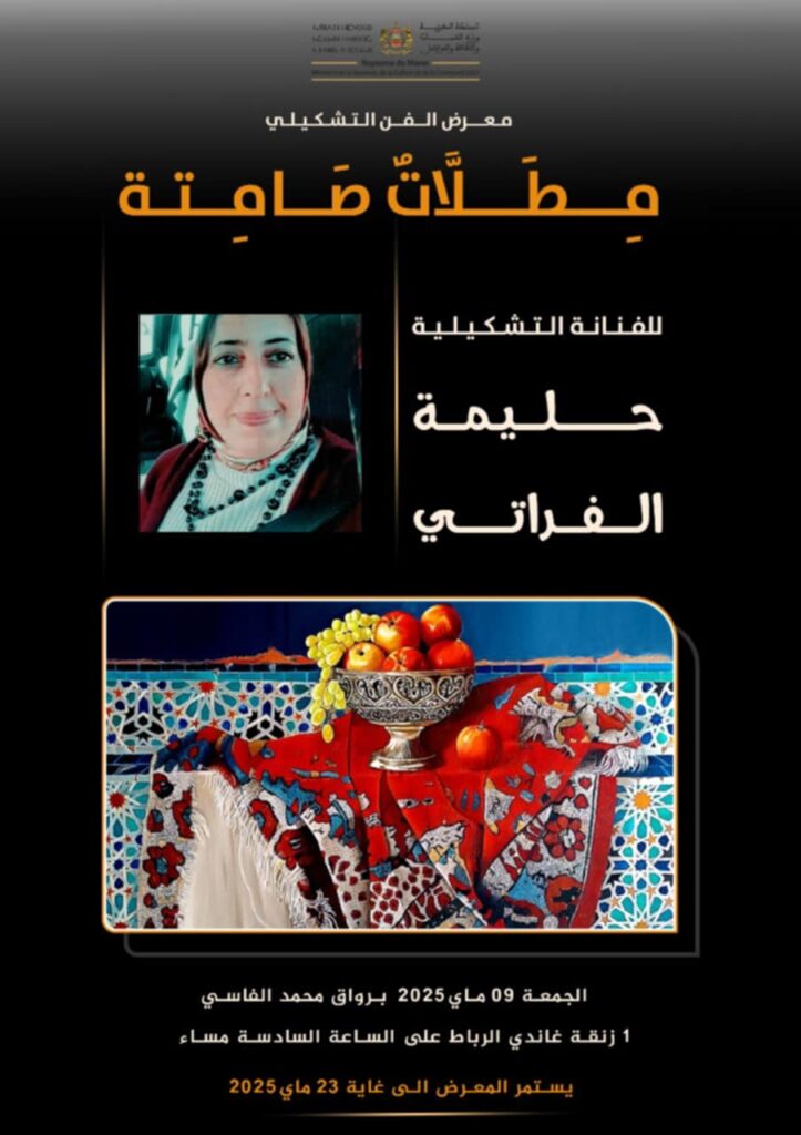 WhatsApp Image 2025-05-04 at 20.34.33 | MCG24 | موقع إلكتروني مغربي شامل متجدد على مدار الساعة