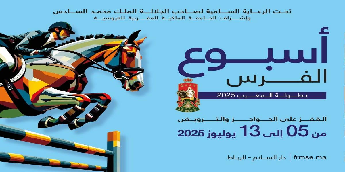 WhatsApp Image 2025-06-16 at 12.24.23 | MCG24 | موقع إلكتروني مغربي شامل متجدد على مدار الساعة