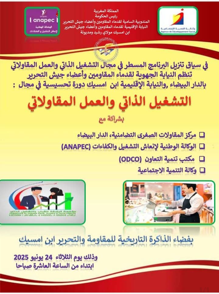 WhatsApp Image 2025-06-25 at 11.13.39 (2) | MCG24 | موقع إلكتروني مغربي شامل متجدد على مدار الساعة Image