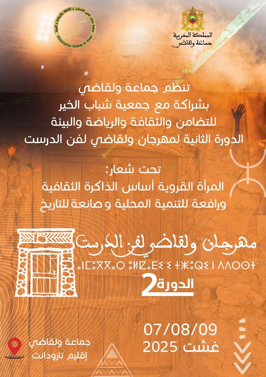 WhatsApp Image 2025-07-04 at 2.46.22 PM | MCG24 | موقع إلكتروني مغربي شامل متجدد على مدار الساعة