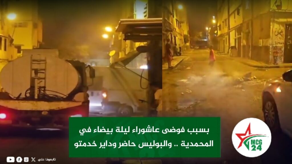 WhatsApp Image 2025-07-06 at 2.57.18 PM (1) | MCG24 | موقع إلكتروني مغربي شامل متجدد على مدار الساعة