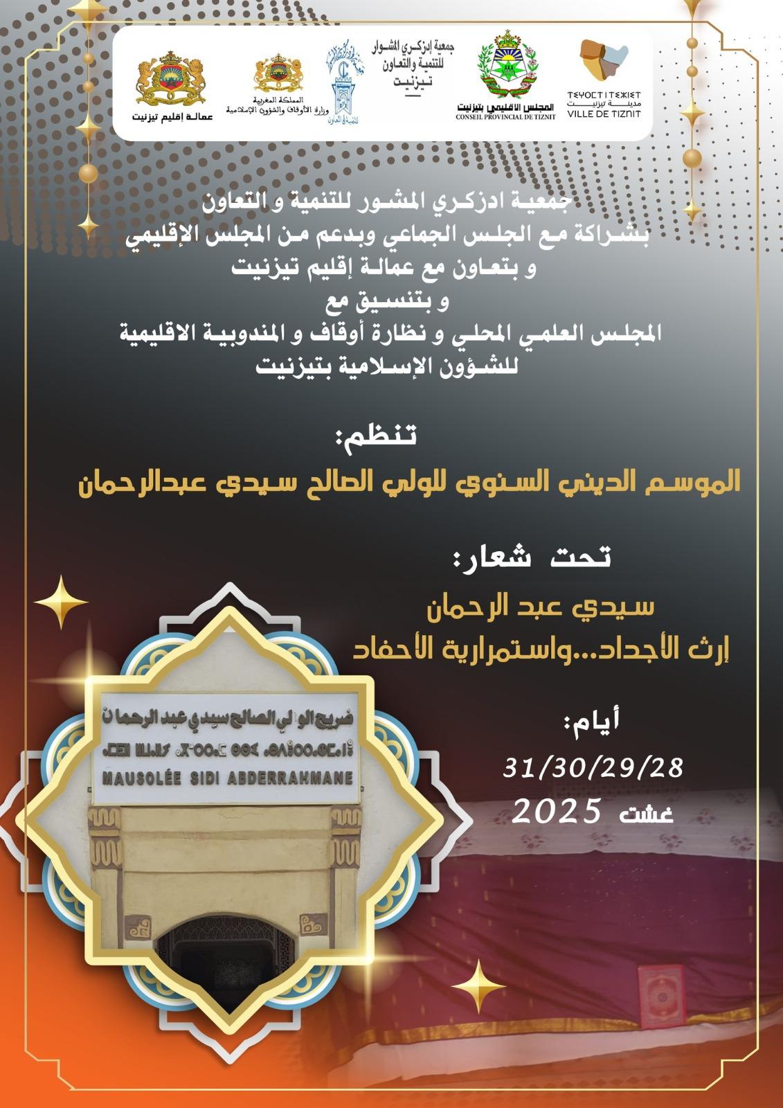 IMG-20250818-WA0032 | MCG24 | موقع إلكتروني مغربي شامل متجدد على مدار الساعة