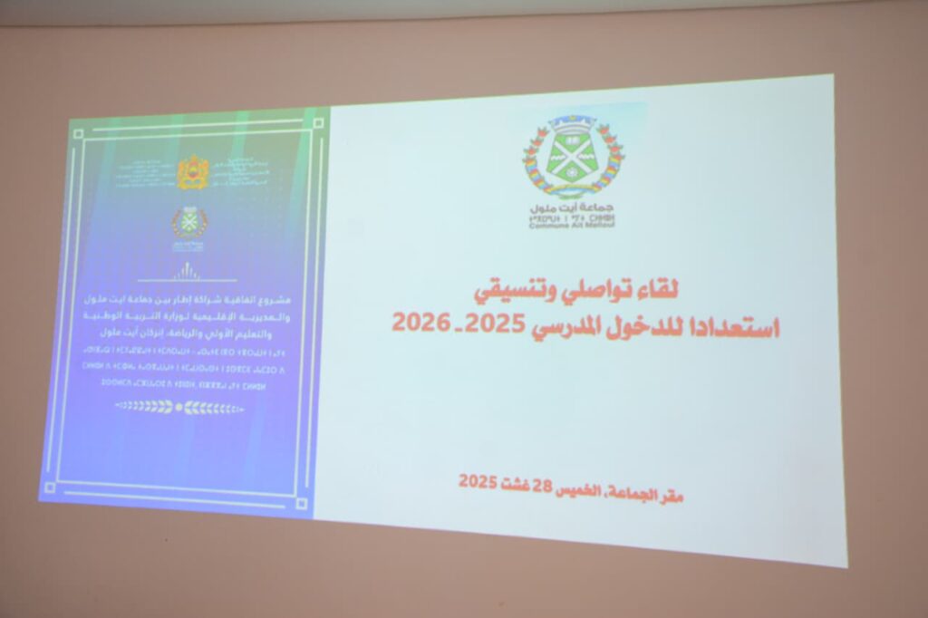 WhatsApp Image 2025-08-29 at 12.28.09 | MCG24 | موقع إلكتروني مغربي شامل متجدد على مدار الساعة