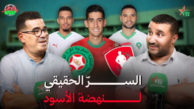 دور مدارس التكوين في ثورة الأسود | بلاطو SPORT