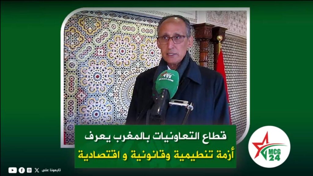 WhatsApp Image 2026-01-20 at 17.49.35 (1) | MCG24 | موقع إلكتروني مغربي شامل متجدد على مدار الساعة