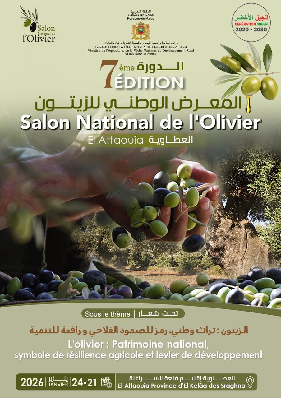 WhatsApp Image 2026-01-20 at 20.16.40 | MCG24 | موقع إلكتروني مغربي شامل متجدد على مدار الساعة
