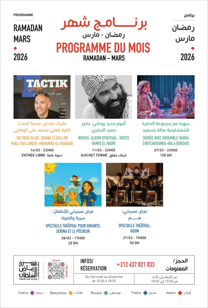WhatsApp Image 2026-02-28 at 09.52.31 | MCG24 | موقع إلكتروني مغربي شامل متجدد على مدار الساعة
