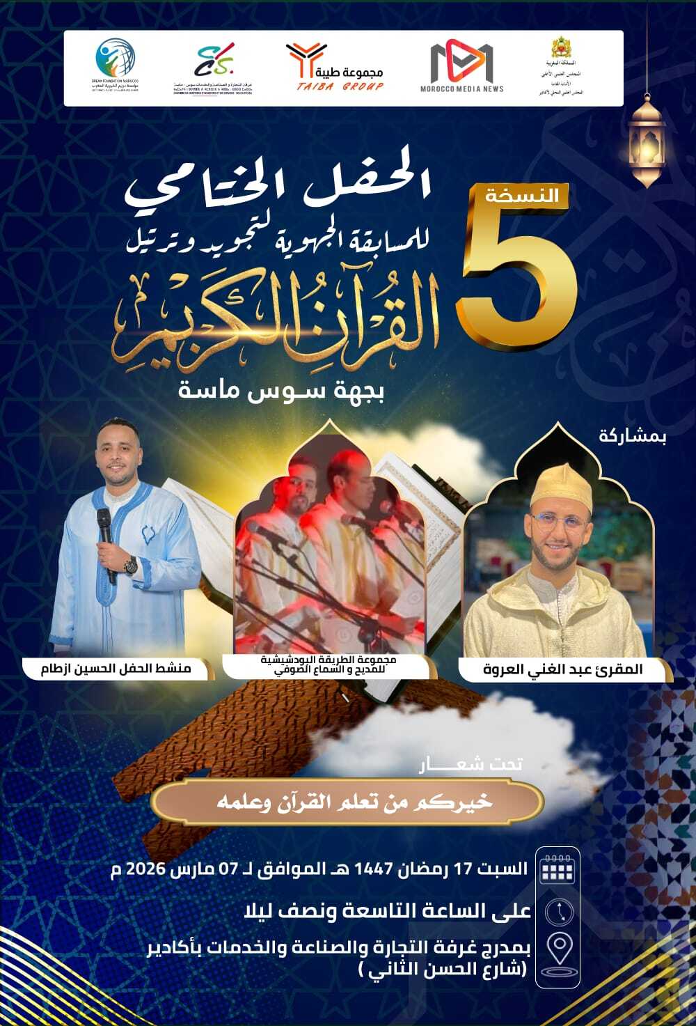 WhatsApp Image 2026-03-03 at 13.18.13 | MCG24 | موقع إلكتروني مغربي شامل متجدد على مدار الساعة