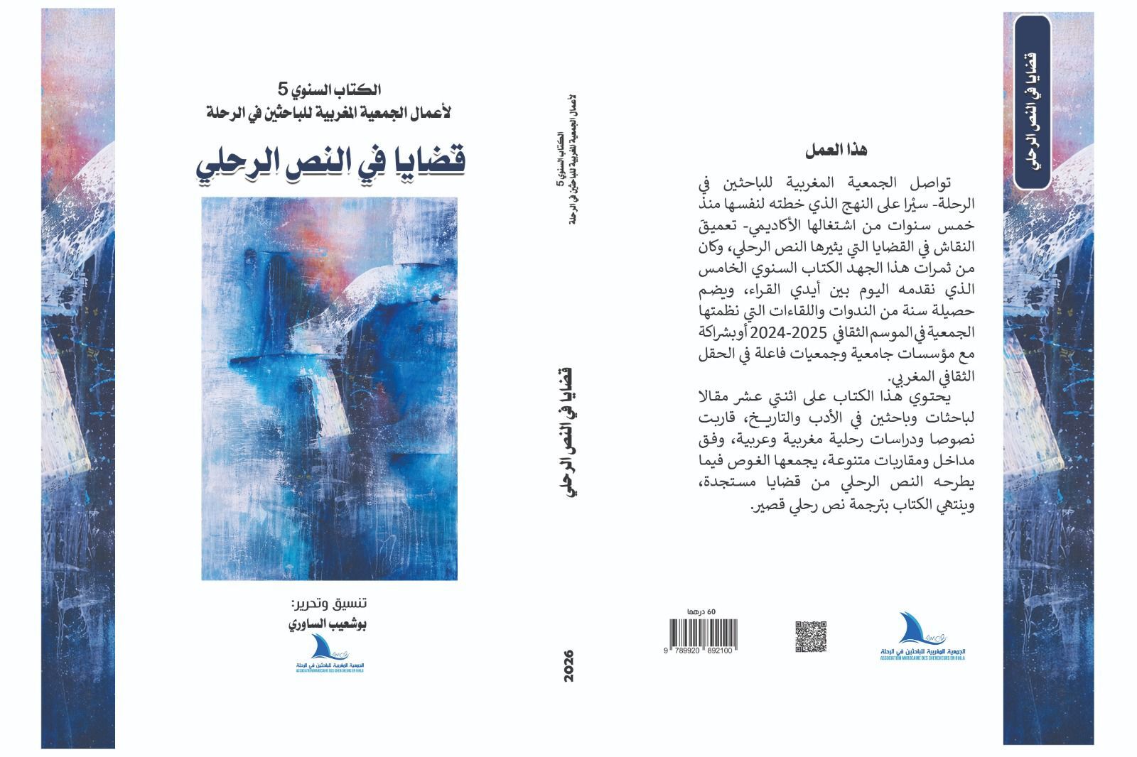 WhatsApp Image 2026-03-13 at 14.22.57 | MCG24 | موقع إلكتروني مغربي شامل متجدد على مدار الساعة