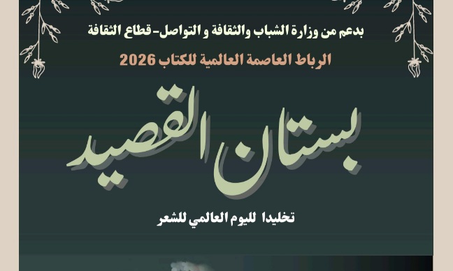 260415022232 | MCG24 | موقع إلكتروني مغربي شامل متجدد على مدار الساعة