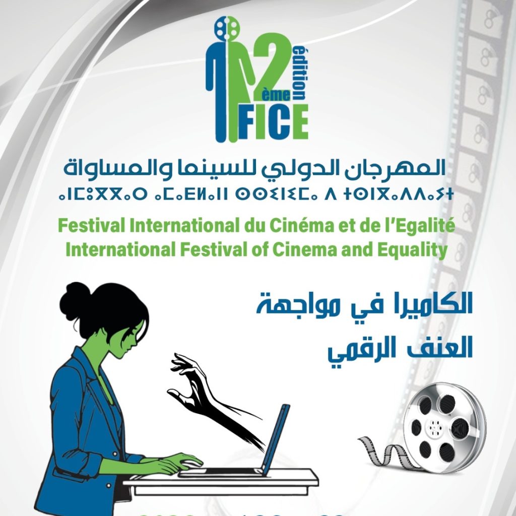 الدار البيضاء تحتضن الدورة الثانية من المهرجان الدولي للسينما | MCG24 | موقع إلكتروني مغربي شامل متجدد على مدار الساعة الدار البيضاء تحتضن الدورة الثانية من المهرجان الدولي للسينما