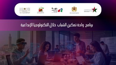 Arabic banner promoting a youth empowerment program through AI technology with partner logos at top and a teamwork scene behind a purple gradient banner.