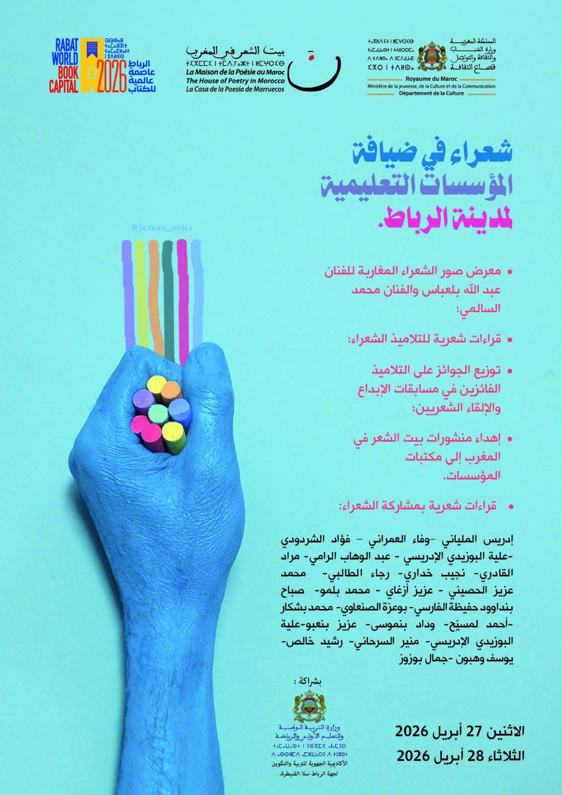 Poster advertising a poetry event in Rabat; a blue-painted hand holds colorful chalk sticks against a turquoise background with Arabic text.
