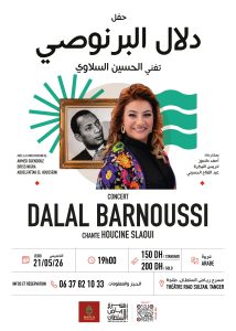 Poster for a concert featuring Dalal Barnoussi; a smiling woman in a colorful outfit with teal decorative shapes and a framed vintage photo in the background, Arabic title above.