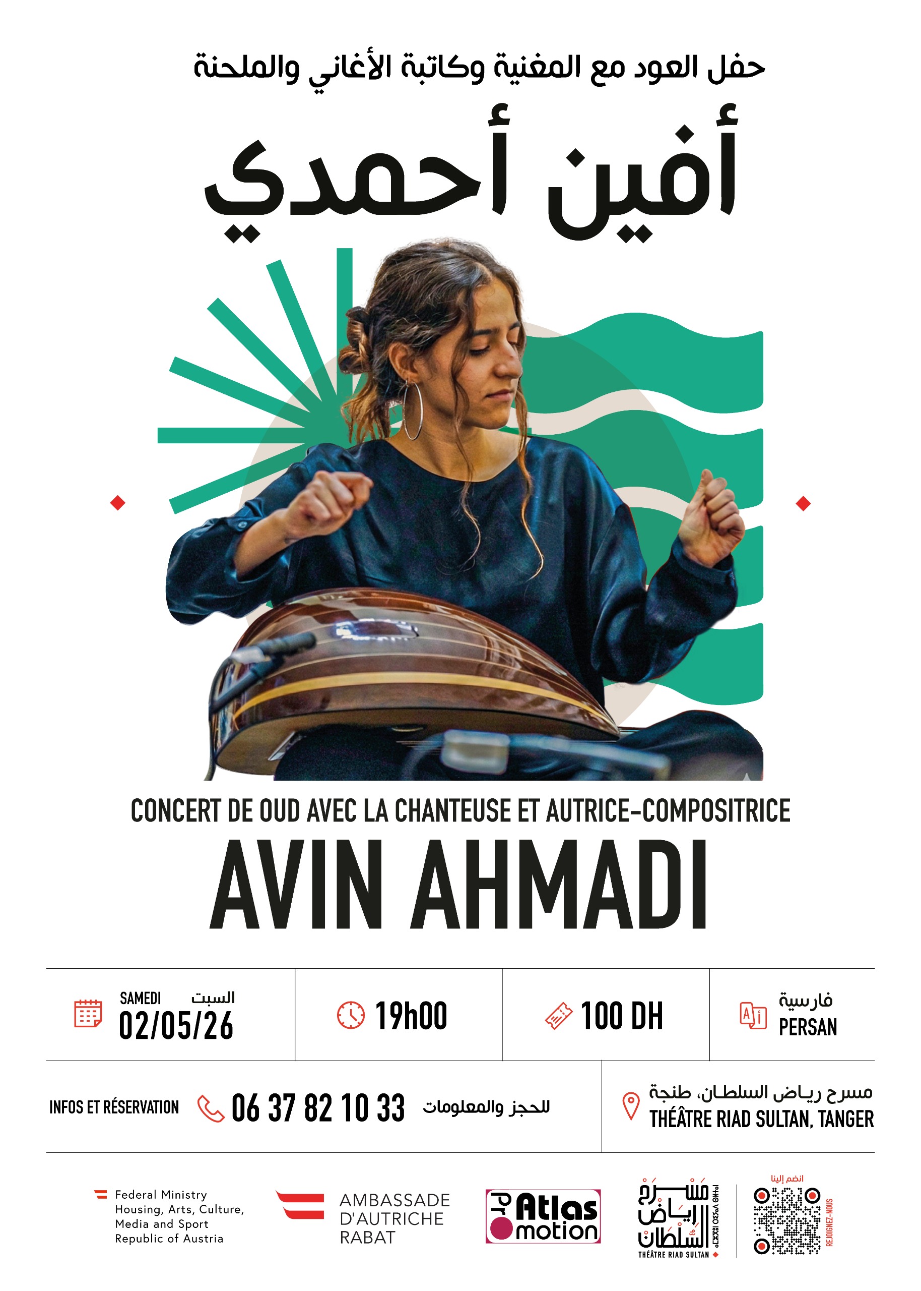 Poster for a concert featuring singer‑songwriter Ameen Ahmadi, with a woman playing a drum and bold Arabic typography and teal geometric graphics in the background.