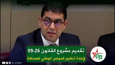 المهدي بنسعيد يقدم للنقاش، مشروع قانون إعادة تنظيم المجلس الوطني للصحافة