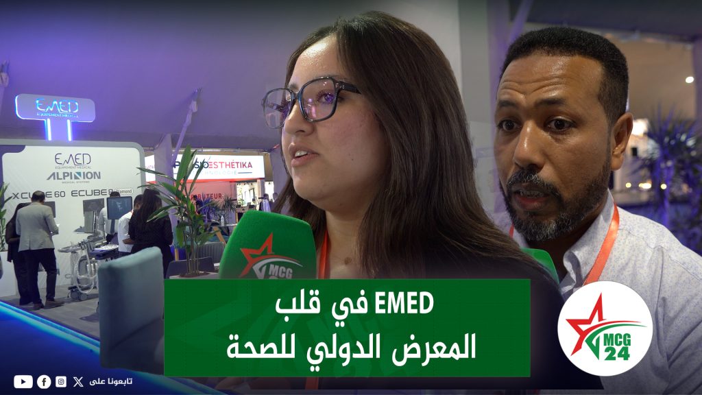 EMED في قلب المعرض الدولي للصحة