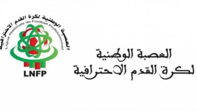 Logo of the National Professional Football League (LNFP) with Arabic script and circular emblem.