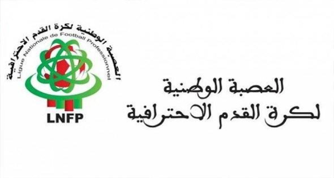 Logo of the National Professional Football League (LNFP) with Arabic script and circular emblem.