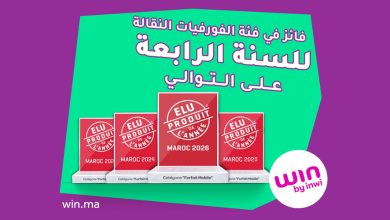 إعلان ترويجي بنبض بنفسي وأخضر يعرض جوائز ELU Produit de l'Année وعبارة 'السنة الرابعة على التوالي' مع شعار win.ma