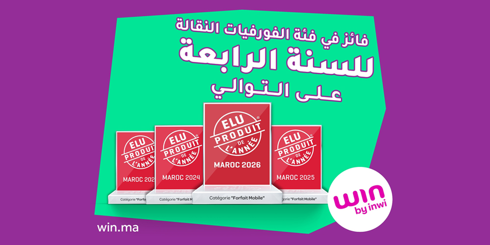 إعلان ترويجي بنبض بنفسي وأخضر يعرض جوائز ELU Produit de l'Année وعبارة 'السنة الرابعة على التوالي' مع شعار win.ma