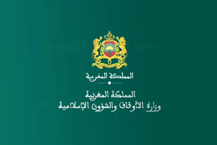 Morocco government emblem on a dark green background with Arabic text: 'Kingdom of Morocco, Ministry of Awqaf and Islamic Affairs'.