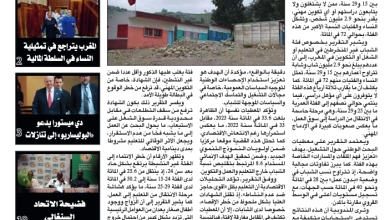 Arabic newspaper front page with bold red headline banner, main article and a central photo of a building with a flag, plus side stories and logo.