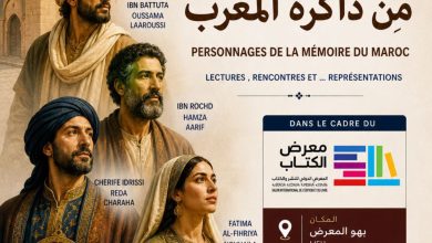Promotional poster for 'Personnages de la mémoire du Maroc' showing four illustrated historical figures in traditional dress against a beige background with an ancient gate and palm trees; logos at the top and event details (location, date, times) in French/Arabic on the right.