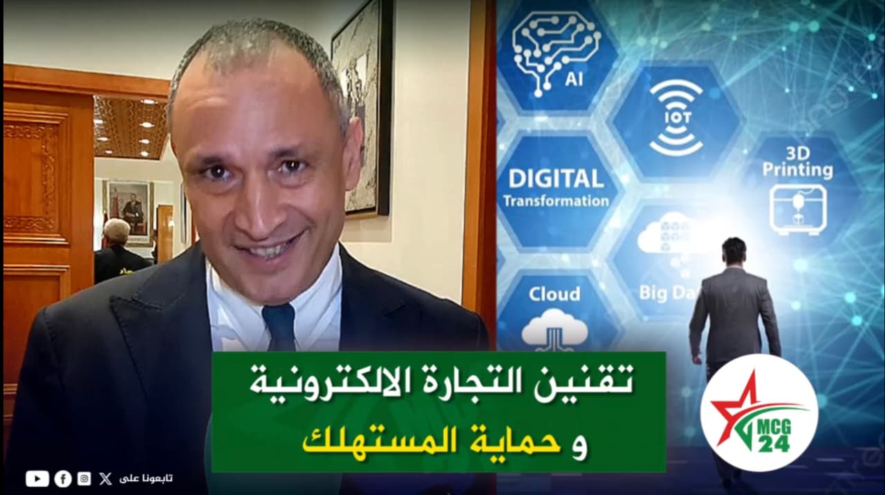 Video thumbnail: a smiling man in a suit indoors, beside a tech-themed backdrop with AI/IoT icons and a green Arabic banner about e-commerce and consumer protection.
