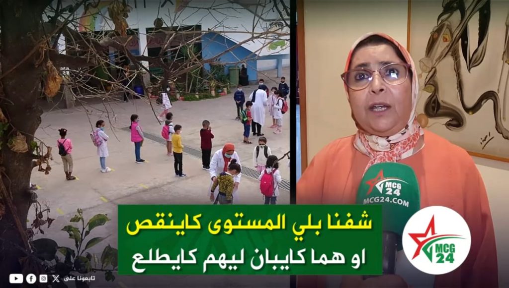 WhatsApp Image 2026-05-05 at 153212 | MCG24 | موقع إلكتروني مغربي شامل متجدد على مدار الساعة News footage showing schoolchildren lined up outdoors while an interviewer reports from a studio, banner in Arabic text at bottom.
