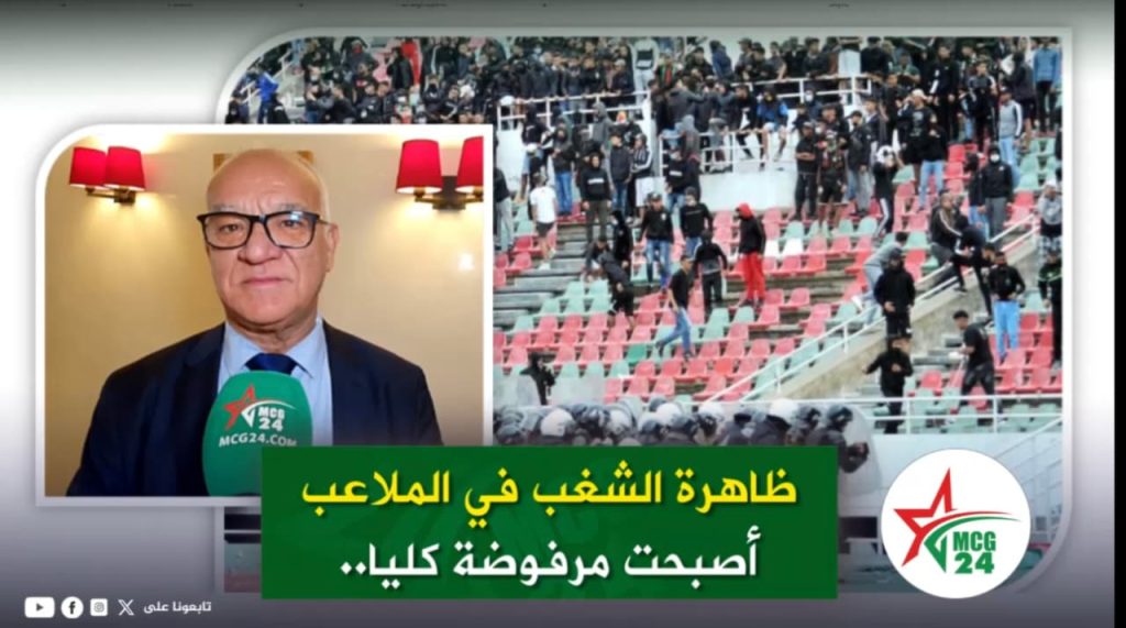 نور الدين مضيان يدعو إلى الحزم في مواجهة شغب الملاعب: “لا تهاون مع ما يسيء لصورة المغرب” News thumbnail: man in a suit with a green mic (MCG24) speaking, stadium stands in background, green banner with Arabic text about rejecting stadium hooliganism entirely.