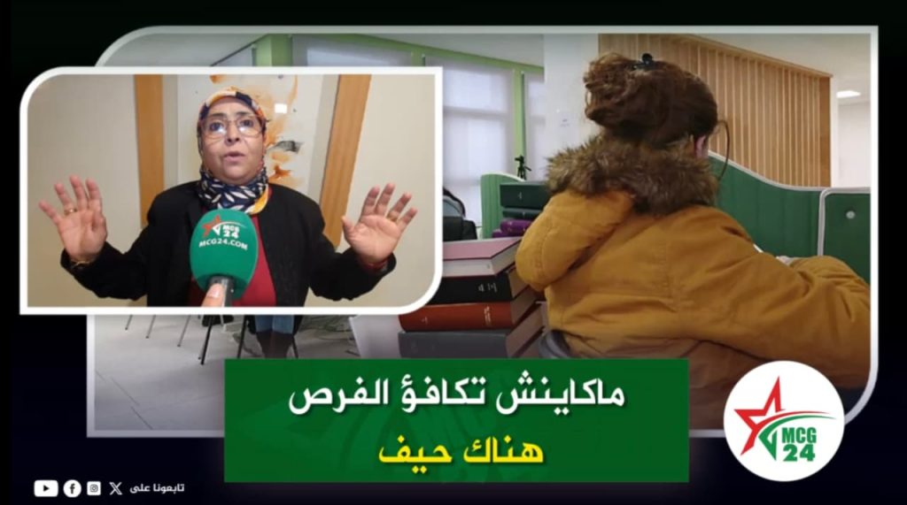 نعيمة الفتحاوي تنتقد أرقام الحكومة بشأن المنح الجامعية: “الواقع يكشف غياب تكافؤ الفرص” Collage-style video thumbnail: a woman in a hijab is being interviewed with a green mic, on the left; a person in a yellow coat sits facing away on the right; green Arabic caption bar across the bottom with a circular MCG24 logo.