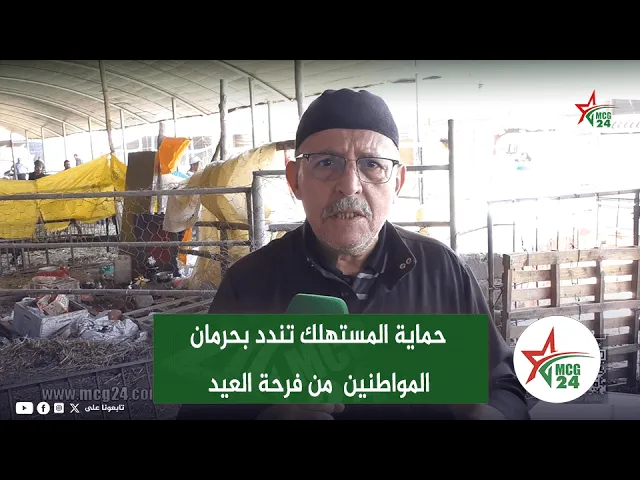 News reporter in a black cap speaks to the camera under a shelter; a green Arabic banner condemns depriving citizens of Eid joy, with a round logo on the right.
