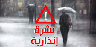 Red warning triangle with an exclamation mark over a rainy street scene; Arabic caption reads 'News Bulletin' (نشرة إخبارية).