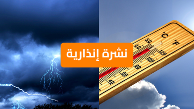 حرارة-مفرطة-وزخات-رعدية | MCG24 | موقع إلكتروني مغربي شامل متجدد على مدار الساعة Split image showing a thunderstorm with lightning on the left and a high-temperature thermometer on the right, with an orange Arabic news banner in the center reading 'نشرة إخبارية'