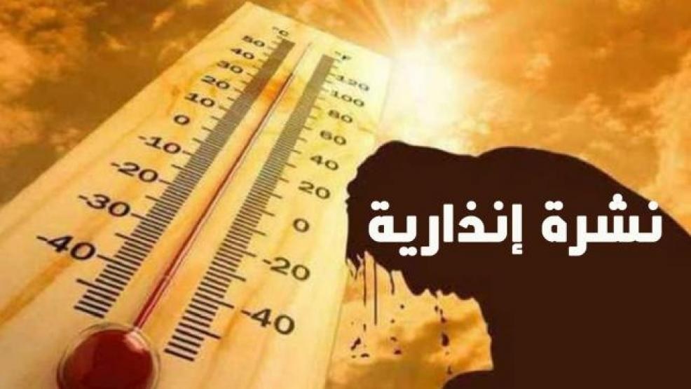 Silhouette under a blazing sun beside a large thermometer showing high temperatures; Arabic caption reads 'نشرة إنذارية'.