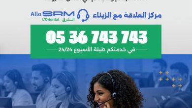 77774 | MCG24 | موقع إلكتروني مغربي شامل متجدد على مدار الساعة Arabic ad: woman with headset at a call center; green banner shows 05 36 743 743 and 24/7 service.