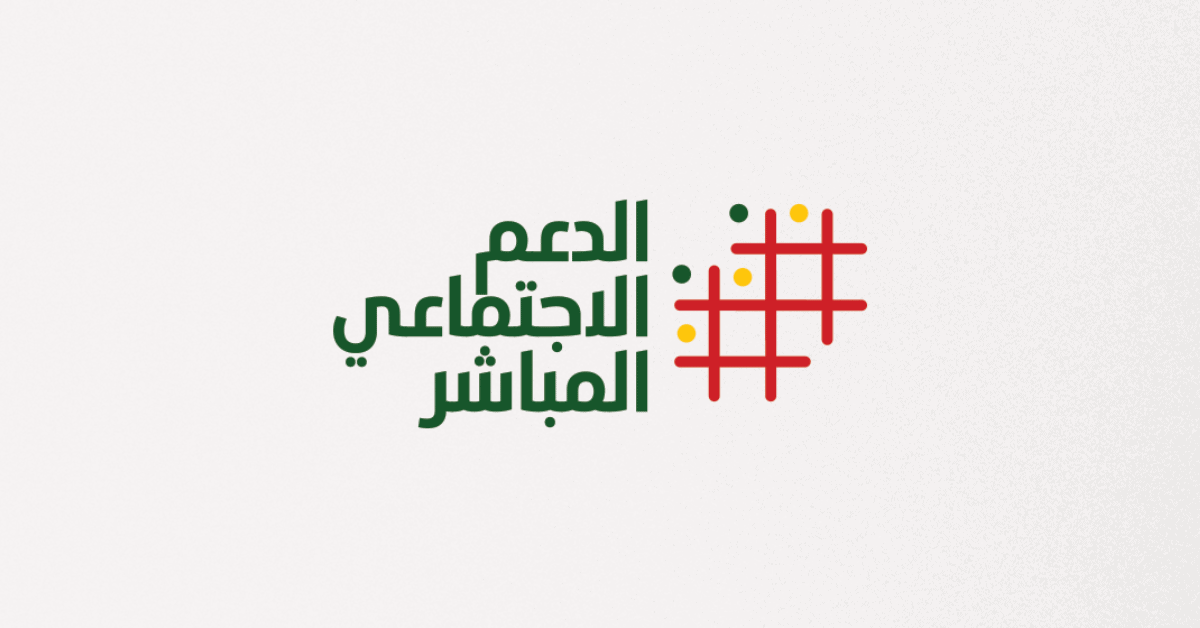 Asdma-1 | MCG24 | موقع إلكتروني مغربي شامل متجدد على مدار الساعة Logo for Direct Social Support (الدعم الاجتماعي المباشر) with green Arabic text and a red grid-like network icon with yellow dots on the right.