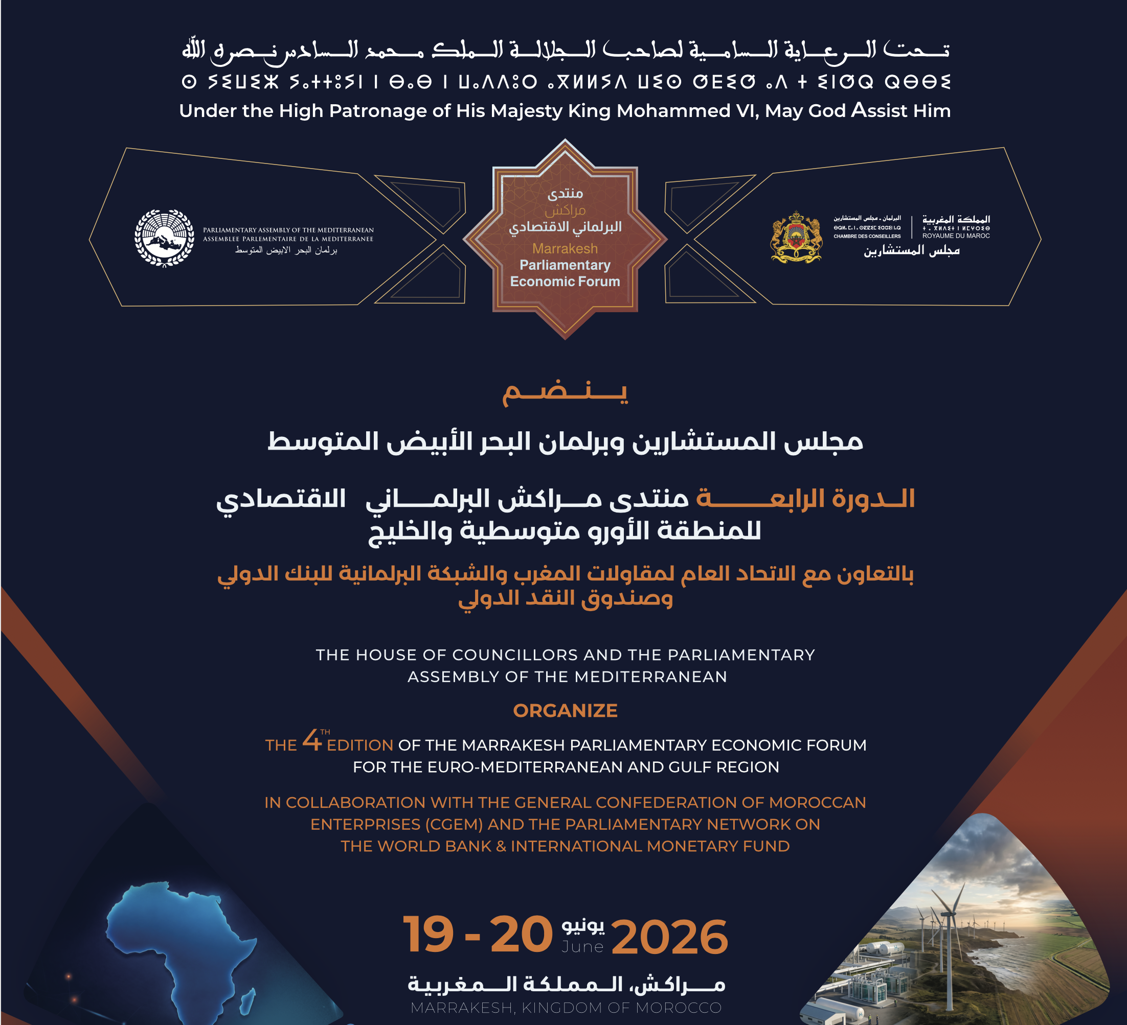 الدورة الرابعة لمنتدى مراكش البرلماني الاقتصادي للمنطقة الأورو-متوسطية والخليج العربي | MCG24 | موقع إلكتروني مغربي شامل متجدد على مدار الساعة الدورة الرابعة لمنتدى مراكش البرلماني الاقتصادي للمنطقة الأورو-متوسطية والخليج العربي