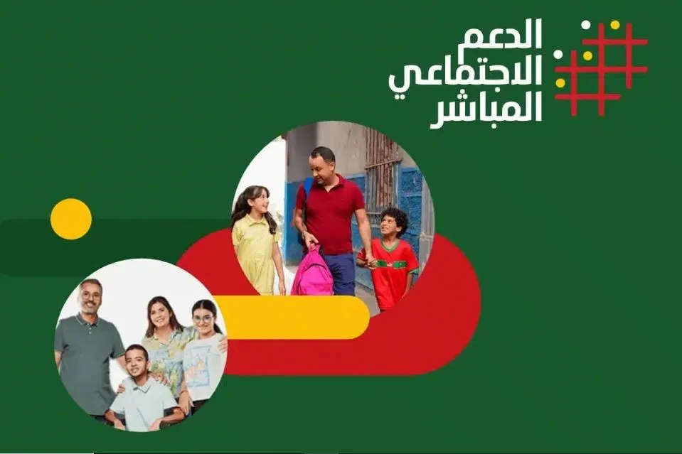 Capture | MCG24 | موقع إلكتروني مغربي شامل متجدد على مدار الساعة Green background with Arabic text for Direct Social Support and overlapping circular photos of two families, signaling a community support program.