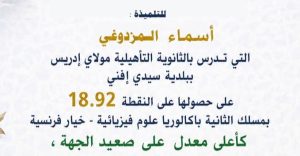 IMG-20260621-WA0188 | MCG24 | موقع إلكتروني مغربي شامل متجدد على مدار الساعة Image