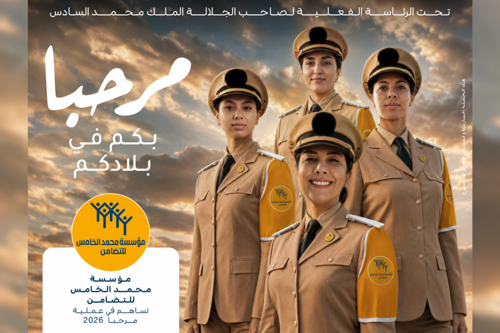 Marhaba-2026-Affiche-VA | MCG24 | موقع إلكتروني مغربي شامل متجدد على مدار الساعة Promotional poster showing four women in khaki uniforms against a sunset sky, with large Arabic text and a yellow circular logo for an inclusion foundation.