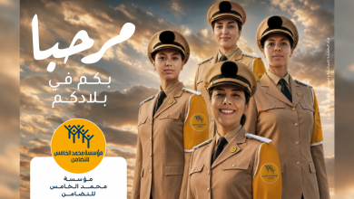 Marhaba-2026-Affiche-VA | MCG24 | موقع إلكتروني مغربي شامل متجدد على مدار الساعة Promotional poster showing four women in khaki uniforms against a sunset sky, with large Arabic text and a yellow circular logo for an inclusion foundation.