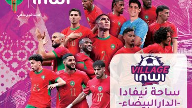 Village inwi | MCG24 | موقع إلكتروني مغربي شامل متجدد على مدار الساعة Collage of Moroccan national football players in red jerseys, with Inwi branding and Arabic text on a pink-purple background.