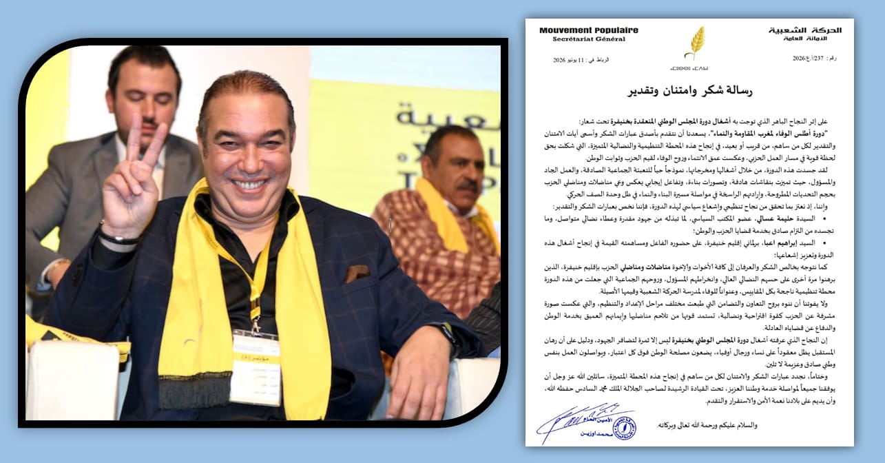 WhatsApp Image 2026-06-12 at 124545 | MCG24 | موقع إلكتروني مغربي شامل متجدد على مدار الساعة Smiling man in a navy suit and yellow scarf shows a peace sign at a conference, with another man in the background; on the right is a formal Arabic document with signatures.