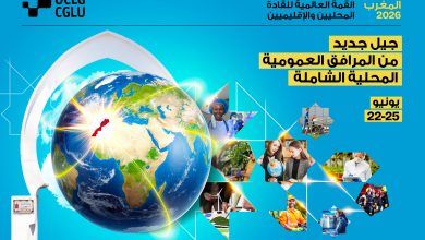 Poster announcing the UCLG-CGLU World Congress 2026 in Tangier, Morocco, featuring a glowing globe, light trails, a collage of professionals, and logos at the bottom.