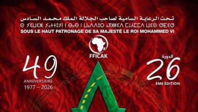 Red event poster announcing FFICAK 49th anniversary (1977–2026) and 26th edition, featuring a green A-shaped emblem on a swirling red background.