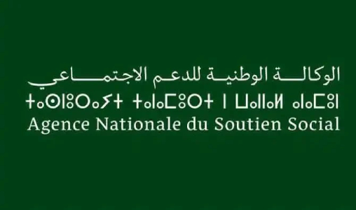 National Agency for Social Support logo on a dark green background with Arabic text and the French name 'Agence Nationale du Soutien Social'.